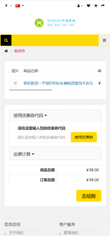 图片[12]-全开源多语言跨境电商商城系统源码 | 全球商城平台搭建