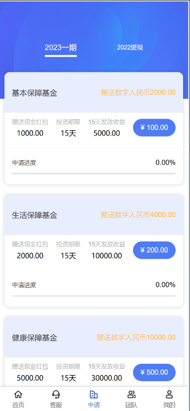 图片[2]-新版UI新能源投资理财系统｜新能源资金盘源码｜投资理财平台源码