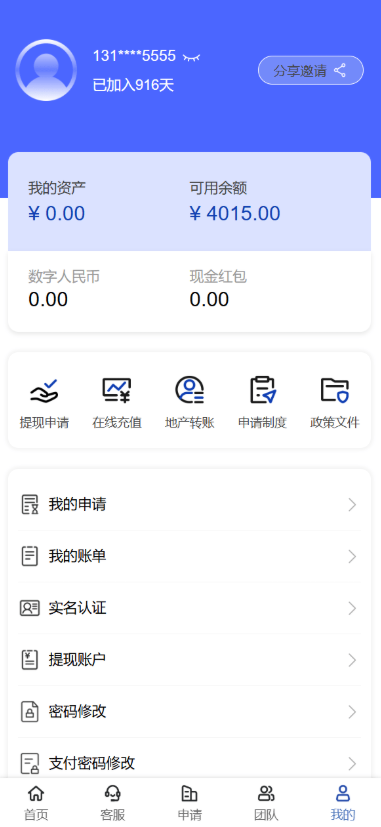 图片[4]-新版UI新能源投资理财系统｜新能源资金盘源码｜投资理财平台源码