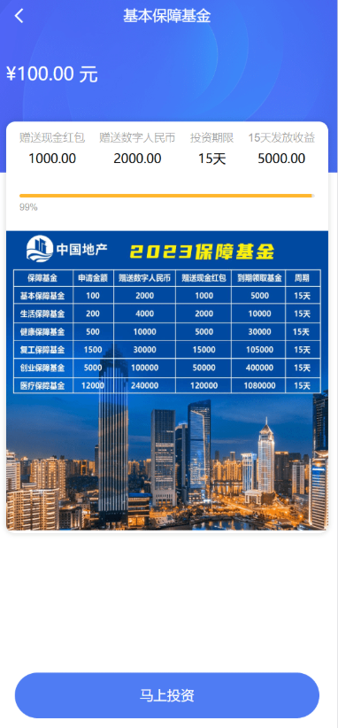 图片[7]-新版UI新能源投资理财系统｜新能源资金盘源码｜投资理财平台源码