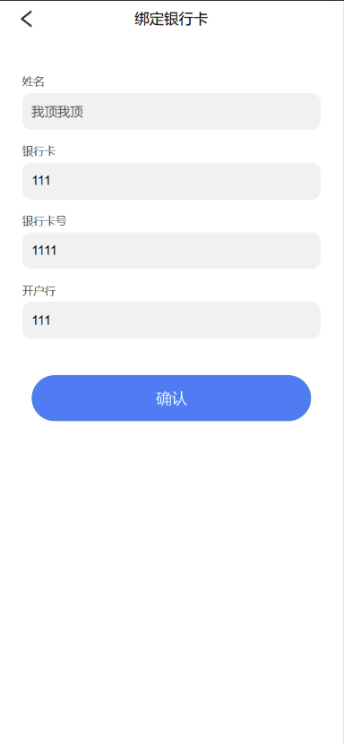 图片[12]-新版UI新能源投资理财系统｜新能源资金盘源码｜投资理财平台源码