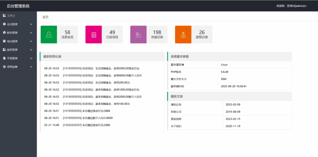 图片[17]-新版UI新能源投资理财系统｜新能源资金盘源码｜投资理财平台源码