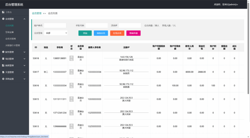 图片[18]-新版UI新能源投资理财系统｜新能源资金盘源码｜投资理财平台源码