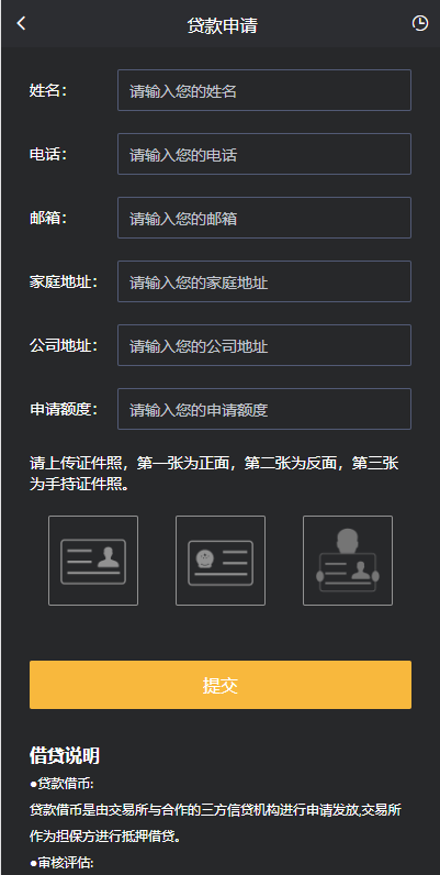 图片[8]-多语言数字资产交易所系统｜支持币币交易、合约交易、秒合约、闪兑、理财