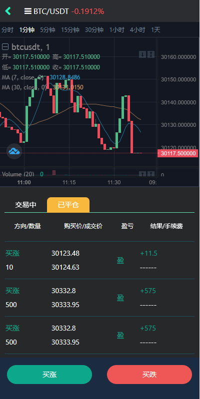 图片[10]-多语言数字资产交易所系统｜支持币币交易、合约交易、秒合约、闪兑、理财