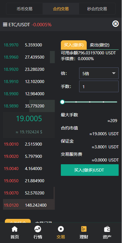 图片[14]-多语言数字资产交易所系统｜支持币币交易、合约交易、秒合约、闪兑、理财