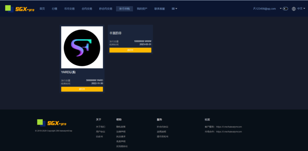图片[20]-多语言数字资产交易所系统｜支持币币交易、合约交易、秒合约、闪兑、理财