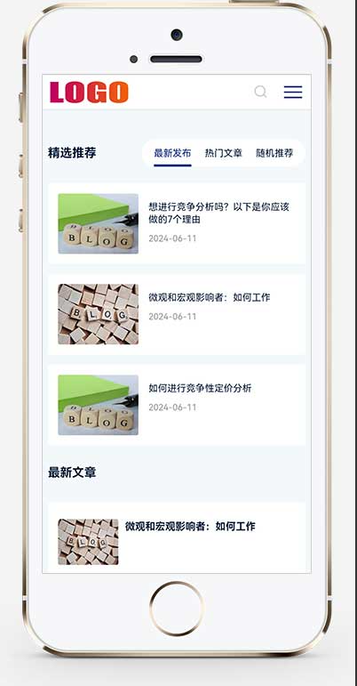 个人SEO博客网站源码｜新闻资讯网站源码 PHP自适应SEO优化系统