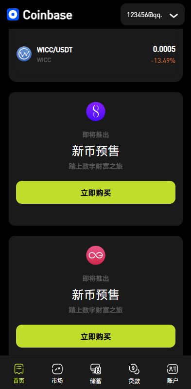 图片[2]-多语言综合交易所系统源码｜外汇·期货·虚拟币·量化·申购交易一体化平台（Uniapp前端 + PHP全开源）