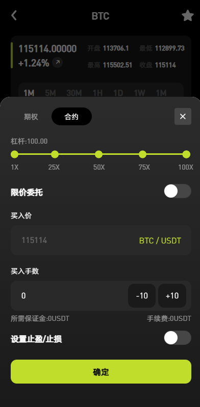 图片[12]-多语言综合交易所系统源码｜外汇·期货·虚拟币·量化·申购交易一体化平台（Uniapp前端 + PHP全开源）