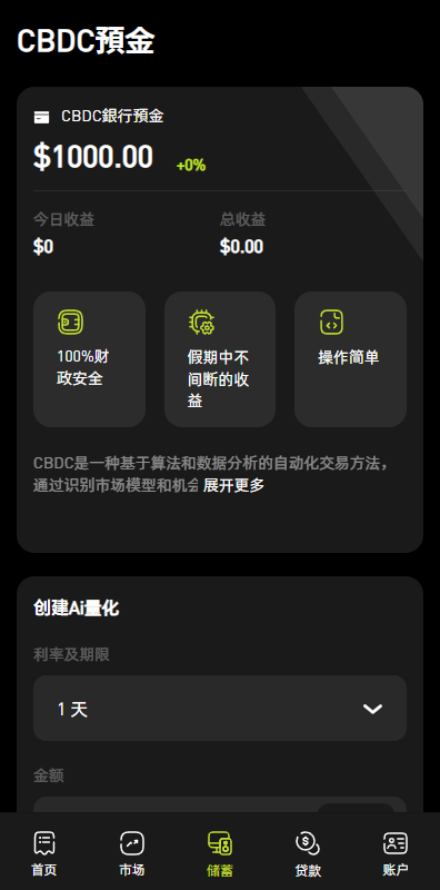图片[13]-多语言综合交易所系统源码｜外汇·期货·虚拟币·量化·申购交易一体化平台（Uniapp前端 + PHP全开源）