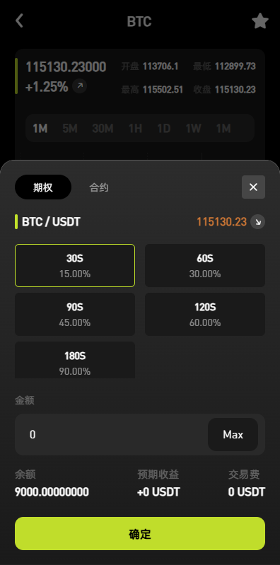 图片[15]-多语言综合交易所系统源码｜外汇·期货·虚拟币·量化·申购交易一体化平台（Uniapp前端 + PHP全开源）