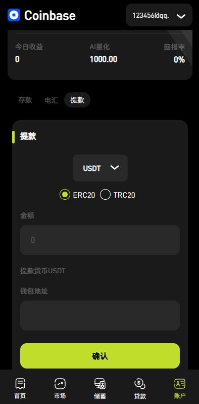 图片[17]-多语言综合交易所系统源码｜外汇·期货·虚拟币·量化·申购交易一体化平台（Uniapp前端 + PHP全开源）