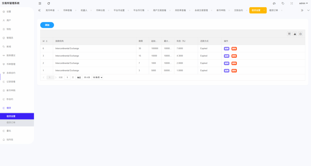 图片[27]-多语言综合交易所系统源码｜外汇·期货·虚拟币·量化·申购交易一体化平台（Uniapp前端 + PHP全开源）