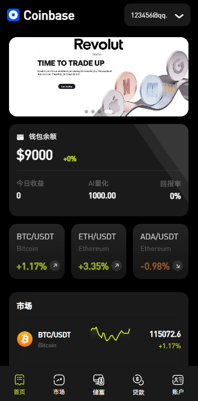 多语言综合交易所系统源码｜外汇·期货·虚拟币·量化·申购交易一体化平台（Uniapp前端 + PHP全开源）-天辰海外源码网